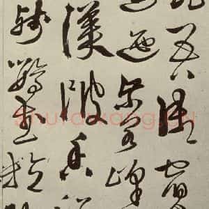 明代 徐渭 草书《秋兴八首(第十开)》毛笔书法草书作品图片欣赏