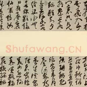 明代 邢侗 草书《古诗》毛笔书法草书作品图片欣赏