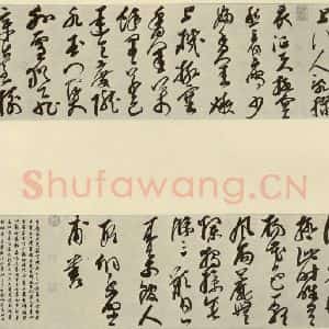 明代 邢侗 草书《古诗》毛笔书法草书作品图片欣赏