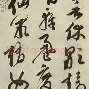 明代 邢侗 草书《古诗之四》毛笔书法草书作品图片欣赏