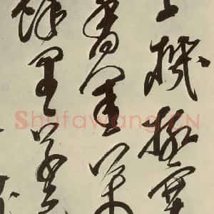 明代 邢侗 草书《古诗之八》毛笔书法草书作品图片欣赏