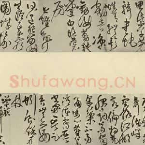 明代 王铎 草书《书诗》毛笔书法草书作品图片欣赏