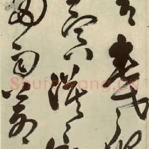 明代 王铎 草书《书诗(第一开)》毛笔书法草书作品图片欣赏