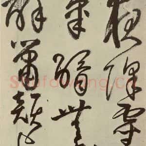 明代 王铎 草书《书诗(第二开)》毛笔书法草书作品图片欣赏