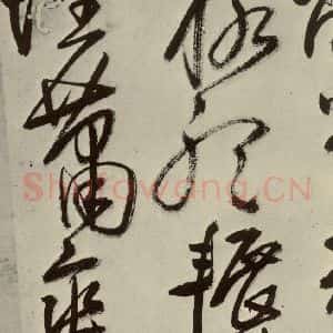 明代 王铎 草书《书诗(第二开)》毛笔书法草书作品图片欣赏