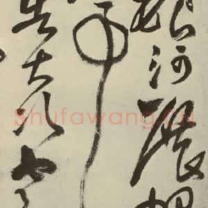 明代 王铎 草书《书诗(第三开)》毛笔书法草书作品图片欣赏