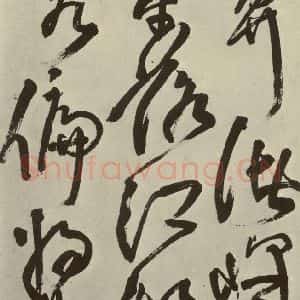 明代 王铎 草书《书诗(第十开)》毛笔书法草书作品图片欣赏