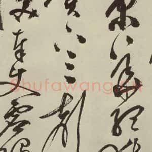 明代 陈淳 草书《秋兴八首之九》毛笔书法草书作品图片欣赏
