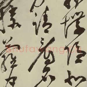 明代 陈淳 草书《秋兴八首之十二》毛笔书法草书作品图片欣赏