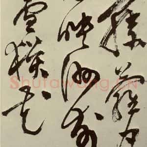 明代 陈淳 草书《秋兴八首之十三》毛笔书法草书作品图片欣赏