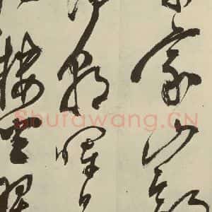 明代 陈淳 草书《秋兴八首之十四》毛笔书法草书作品图片欣赏