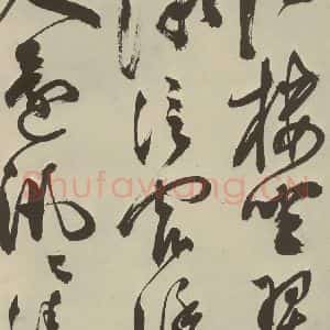 明代 陈淳 草书《秋兴八首之十五》毛笔书法草书作品图片欣赏