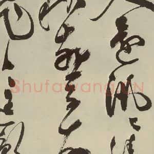 明代 陈淳 草书《秋兴八首之十六》毛笔书法草书作品图片欣赏