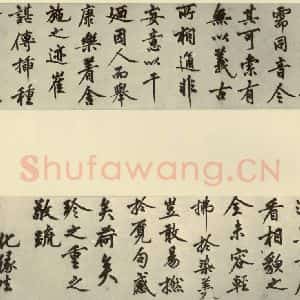 明代 沈周 行书《化须疏》毛笔书法行书作品图片欣赏