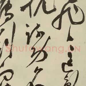 明代 陈淳 草书《秋兴八首之十七》毛笔书法草书作品图片欣赏