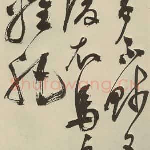 明代 陈淳 草书《秋兴八首之十九》毛笔书法草书作品图片欣赏