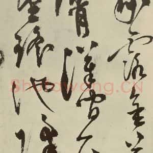 明代 陈淳 草书《秋兴八首之二十六》毛笔书法草书作品图片欣赏