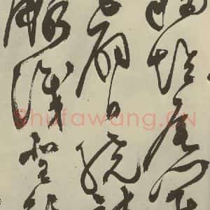 明代 陈淳 草书《秋兴八首之二十八》毛笔书法草书作品图片欣赏