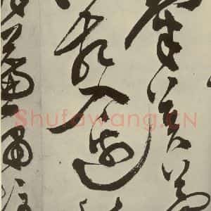 明代 陈淳 草书《秋兴八首之三十二》毛笔书法草书作品图片欣赏