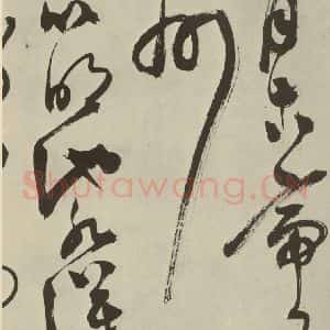 明代 陈淳 草书《秋兴八首之三十五》毛笔书法草书作品图片欣赏