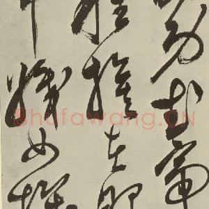 明代 陈淳 草书《秋兴八首之三十六》毛笔书法草书作品图片欣赏
