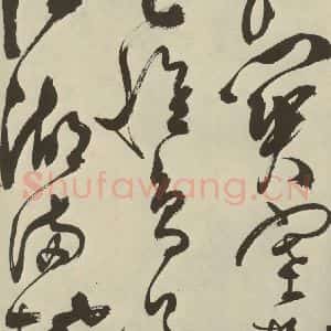 明代 陈淳 草书《秋兴八首之四十》毛笔书法草书作品图片欣赏