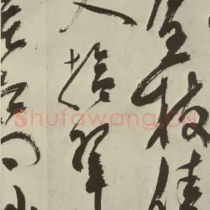 明代 陈淳 草书《秋兴八首之四十五》毛笔书法草书作品图片欣赏