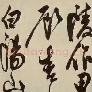 明代 陈淳 草书《秋兴八首之五十》毛笔书法草书作品图片欣赏