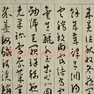 明代 王宠 行书《千字文之二》毛笔书法行书作品图片欣赏