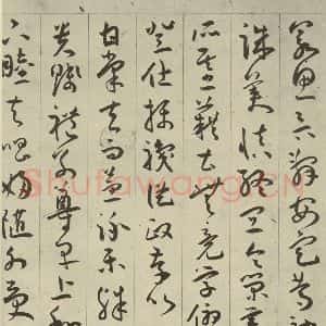 明代 王宠 行书《千字文之七》毛笔书法行书作品图片欣赏