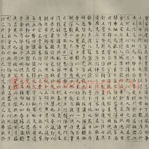 明代 祝允明 楷书《宋儒六贤传志 之七》毛笔书法楷书作品图片欣赏
