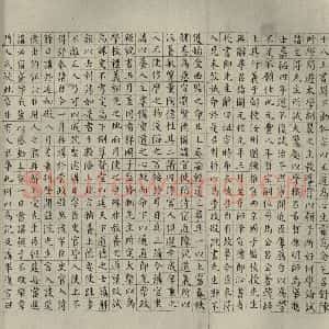 明代 祝允明 楷书《宋儒六贤传志 之九》毛笔书法楷书作品图片欣赏
