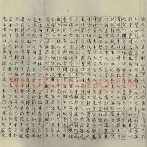 明代 祝允明 楷书《宋儒六贤传志 之十》毛笔书法楷书作品图片欣赏