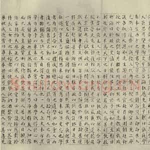 明代 祝允明 楷书《宋儒六贤传志 之十二》毛笔书法楷书作品图片欣赏