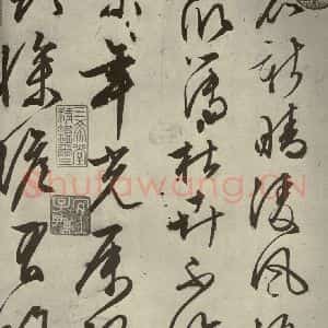 明代 文征明 行草书《自书雪诗 之二十三》毛笔书法行草书作品图片欣赏