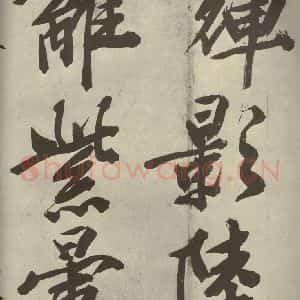 明代 文征明 行书《自书诗贴 之三》毛笔书法行书作品图片欣赏