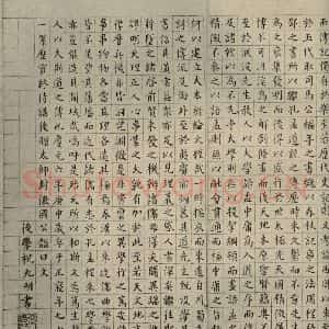 明代 祝允明 楷书《宋儒六贤传志 之十六》毛笔书法楷书作品图片欣赏
