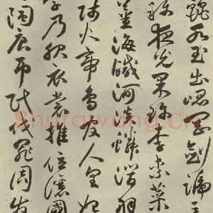 明代 祝允明 草书《千文 之二》毛笔书法草书作品图片欣赏