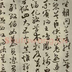 明代 祝允明 草书《千文 之三》毛笔书法草书作品图片欣赏