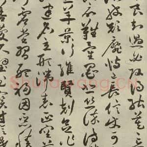 明代 祝允明 草书《千文 之四》毛笔书法草书作品图片欣赏