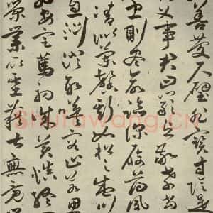 明代 祝允明 草书《千文 之五》毛笔书法草书作品图片欣赏
