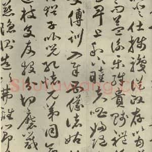 明代 祝允明 草书《千文 之六》毛笔书法草书作品图片欣赏