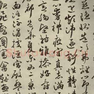 明代 祝允明 草书《千文 之七》毛笔书法草书作品图片欣赏