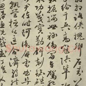 明代 祝允明 草书《千文 之九》毛笔书法草书作品图片欣赏