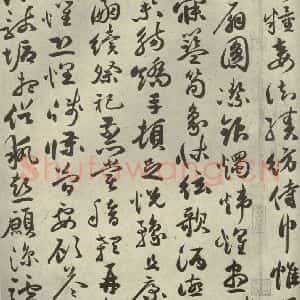 明代 祝允明 草书《千文 之十四》毛笔书法草书作品图片欣赏