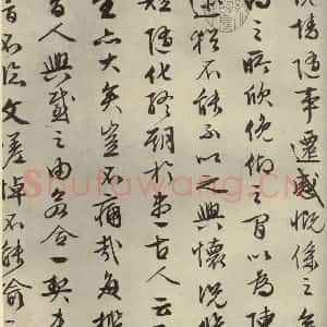 明代 文征明 行书《兰亭序 之四》毛笔书法行书作品图片欣赏