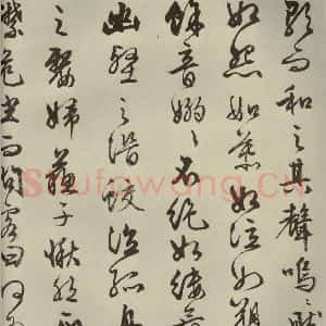 明代 文征明 行书《赤壁赋 之五》毛笔书法行书作品图片欣赏
