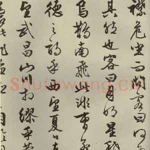 明代 文征明 行书《赤壁赋 之六》毛笔书法行书作品图片欣赏