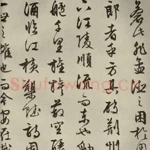 明代 文征明 行书《赤壁赋 之七》毛笔书法行书作品图片欣赏