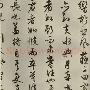 明代 文征明 行书《赤壁赋 之十》毛笔书法行书作品图片欣赏
